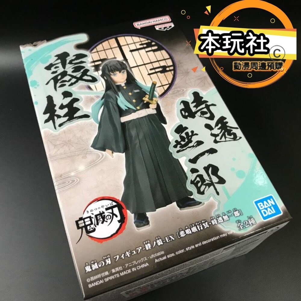 本玩社現貨 景品 時透無一郎 悲鳴嶼行冥 鬼滅之刃 全新 正版 BANPRESTO 柱訓練篇 公仔-細節圖2