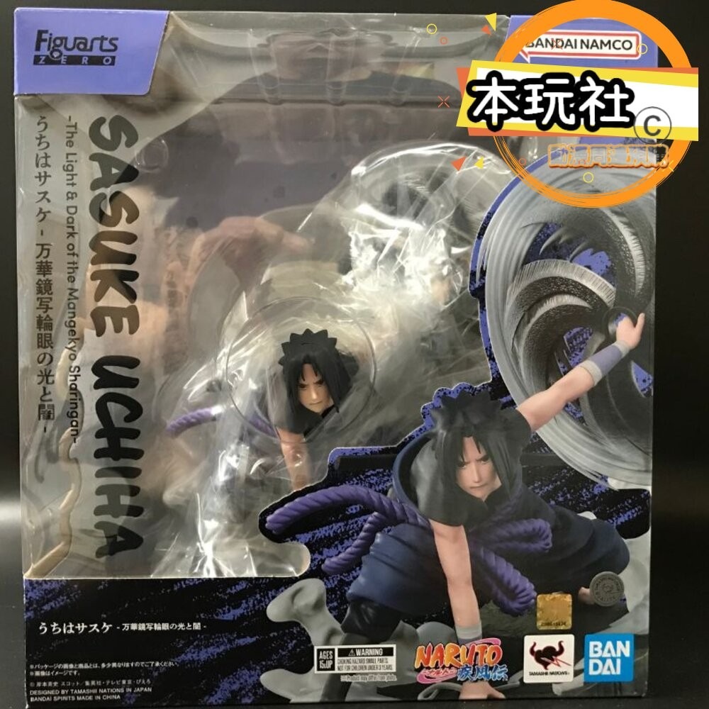 本玩社現貨 Figuarts ZERO 宇智波佐助 萬花筒血輪眼之光與闇 全新 正版 BANDAI 公仔-細節圖2