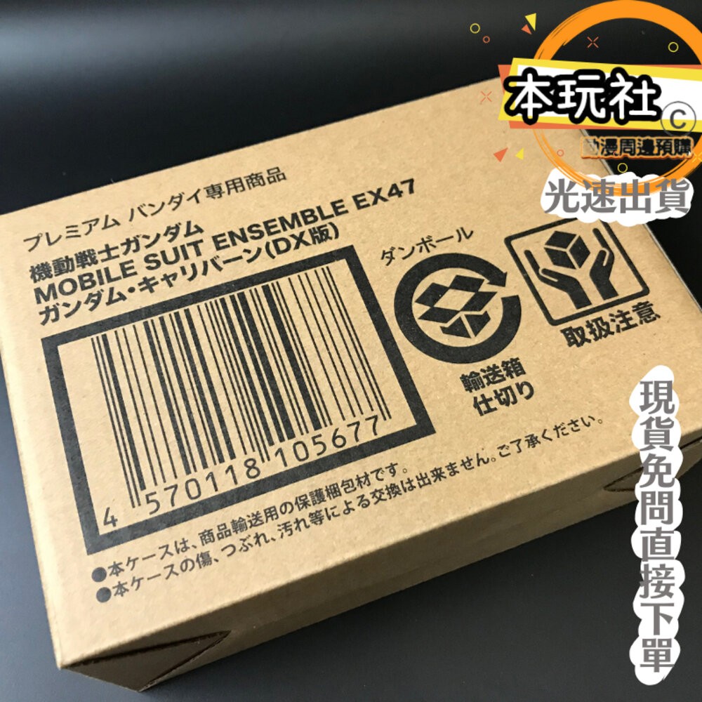 本玩社 現貨 盒玩 異靈鋼彈 水星的魔女 全新 正版 BANDAI MOBILE SUIT ENSEMBLE DX 公仔-細節圖3