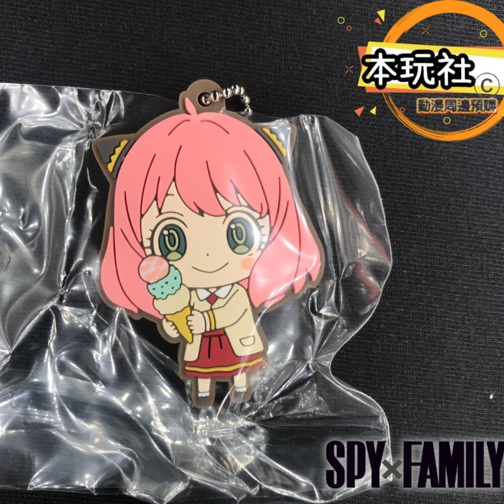 本玩社 現貨 扭蛋 SPYXFAMILY 間諜家家酒 佛傑 約兒 安妮亞 軟膠吊飾 全新 正版 BANDAI 轉蛋 盒玩-細節圖4