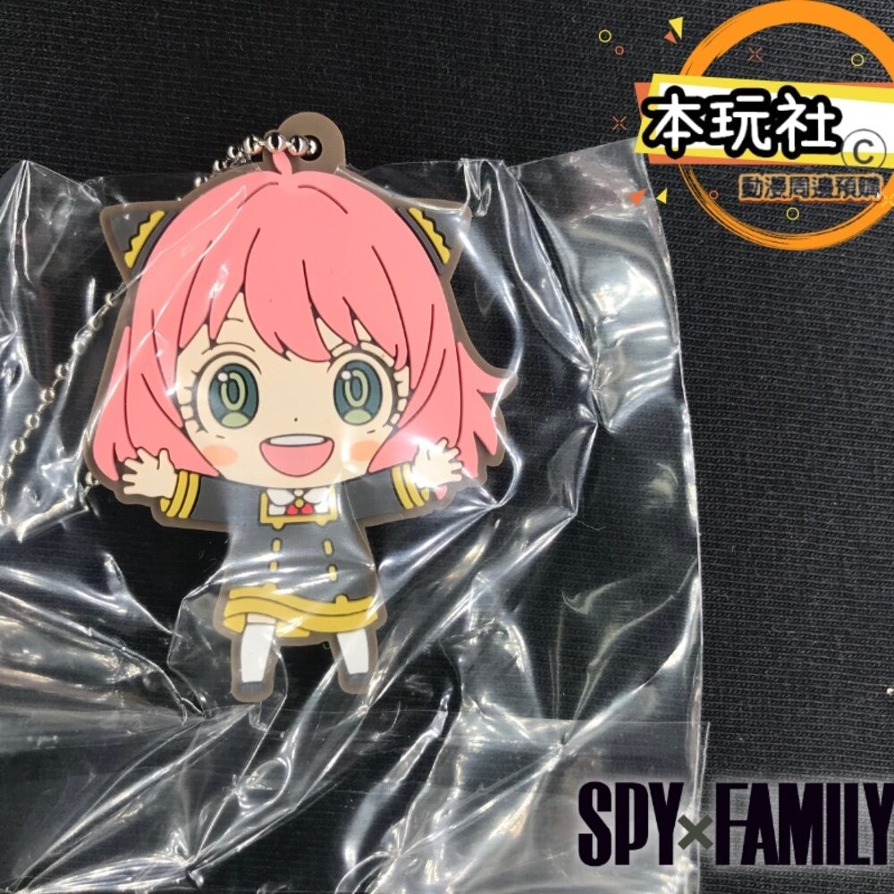 本玩社 現貨 扭蛋 SPYXFAMILY 間諜家家酒 佛傑 約兒 安妮亞 軟膠吊飾 全新 正版 BANDAI 轉蛋 盒玩-細節圖8