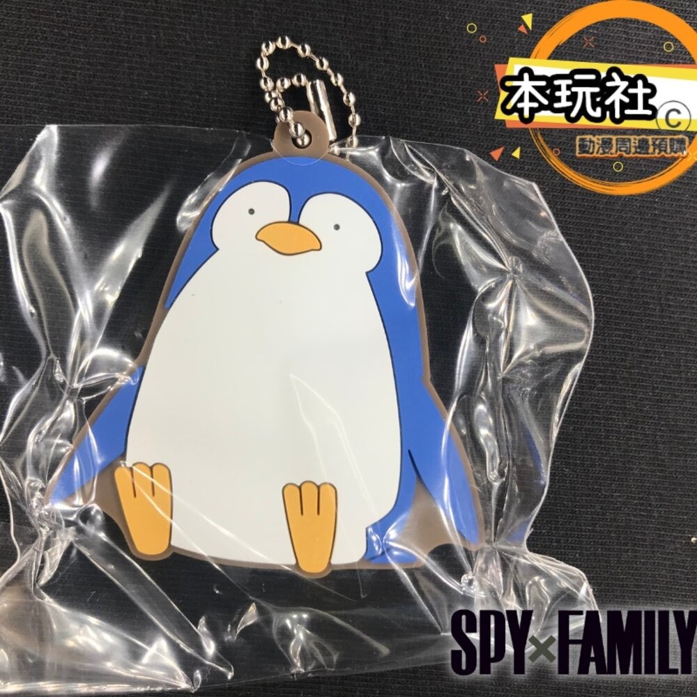 本玩社 現貨 扭蛋 SPYXFAMILY 間諜家家酒 佛傑 約兒 安妮亞 軟膠吊飾 全新 正版 BANDAI 轉蛋 盒玩-細節圖9