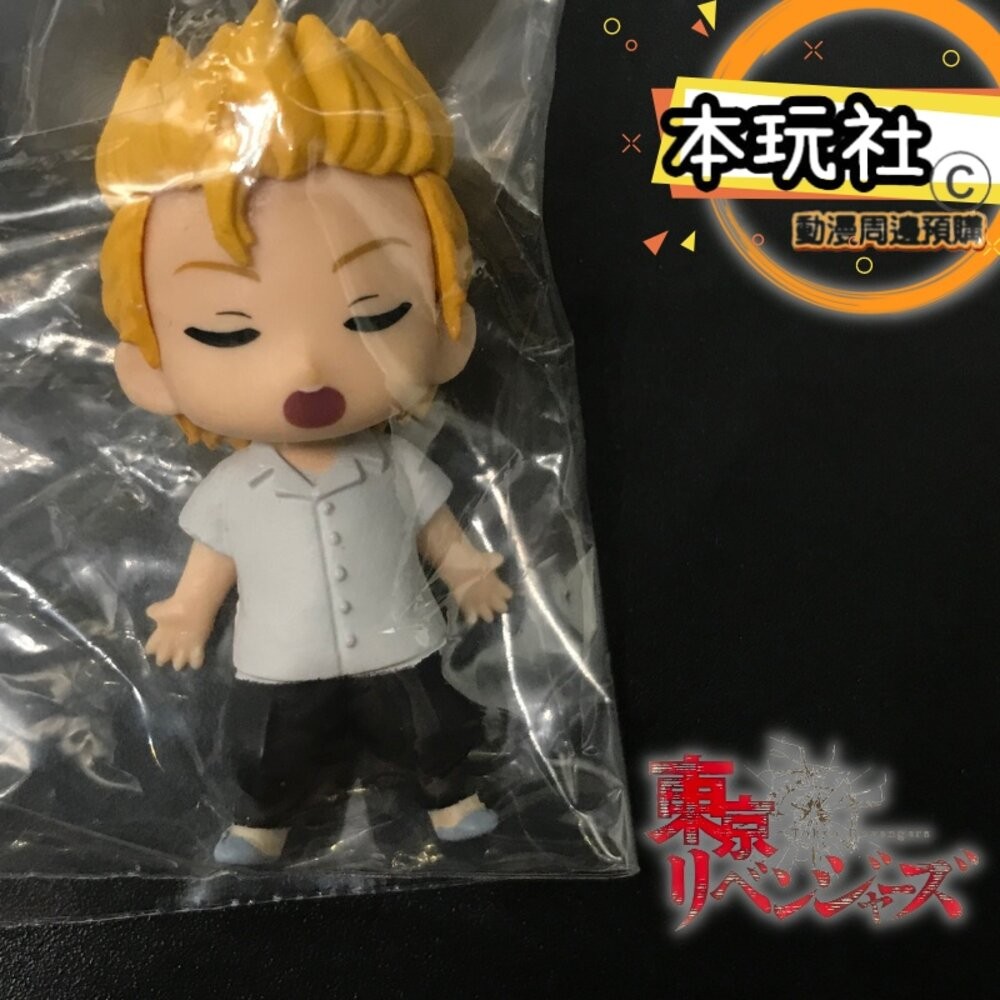 本玩社 現貨 扭蛋 東京復仇者 全新 正版 BANDAI 睡姿公仔 佐野萬次郎 松野千冬 三谷隆 花垣武道 龍宮寺堅-規格圖6