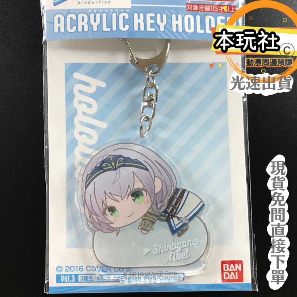 本玩社 現貨 壓克力鑰匙圈 寶鐘瑪琳 HOLOLIVE HUG MEETS 全新 正版 BANDAI 動漫周邊-細節圖4