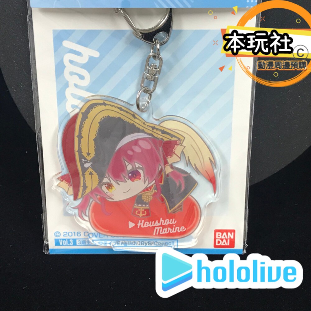 現貨 壓克力鑰匙圈 寶鐘瑪琳 HOLOLIVE HUG MEETS 全新 正版 BANDAI 動漫周邊 本玩社-規格圖5