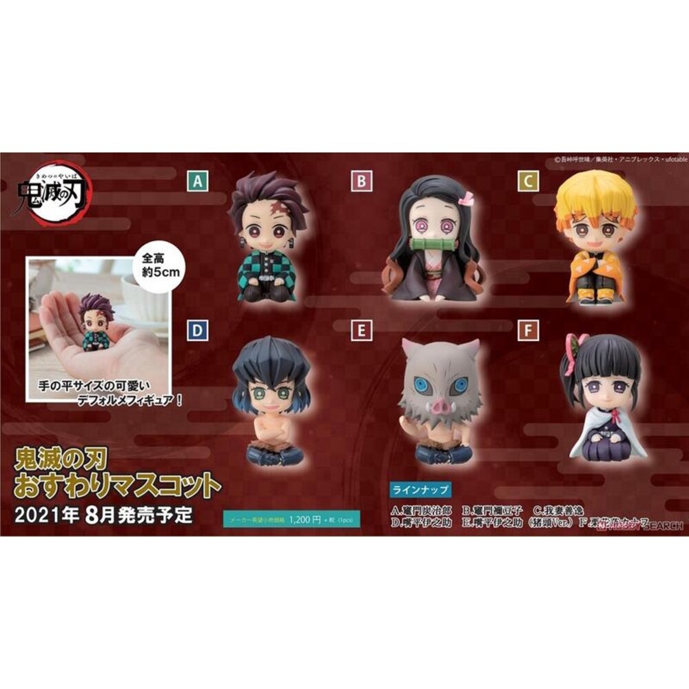 本玩社 現貨 盒玩 鬼滅之刃 坐姿角色 整組六款 炭治郎 彌豆子 善逸 伊之助 香奈乎 全新 正版 Revolve 公仔-細節圖4