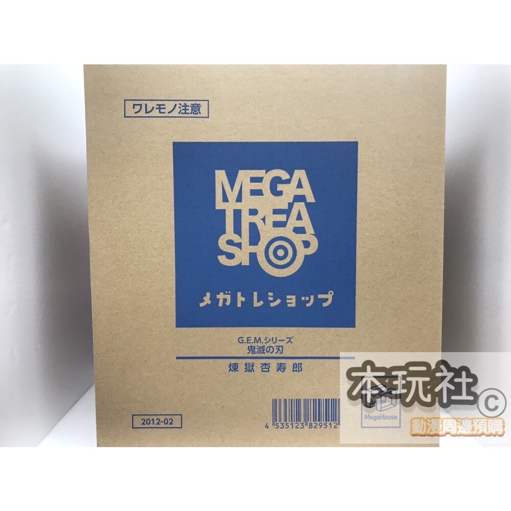 本玩社 現貨 G.E.M 炎柱 煉獄杏壽郎 鬼滅之刃 全新 正版 MEGAHOUSE PVC 公仔-細節圖2