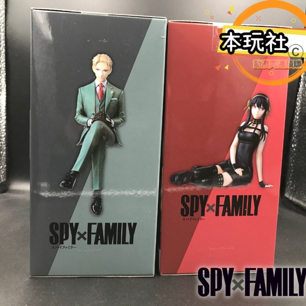 本玩社 現貨 景品 洛伊德 約兒 間諜家家酒 兩款一套 全新 正版 SEGA SPYXFAMILY 坐姿 公仔-細節圖3