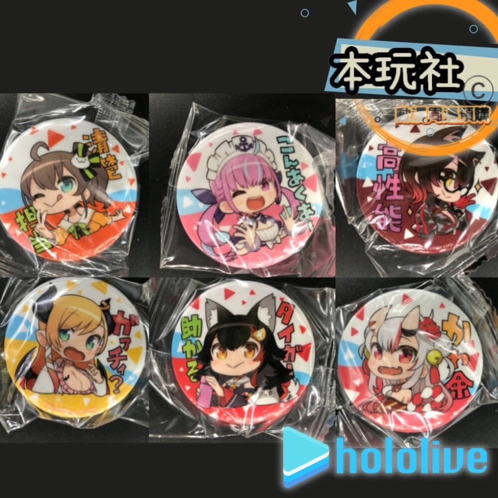 本玩社 現貨 扭蛋 HOLOLIVE 徽章 全新 正版 Bushiroad 湊阿庫婭 白上吹雪 兔田佩克拉 轉蛋 盒玩-細節圖2