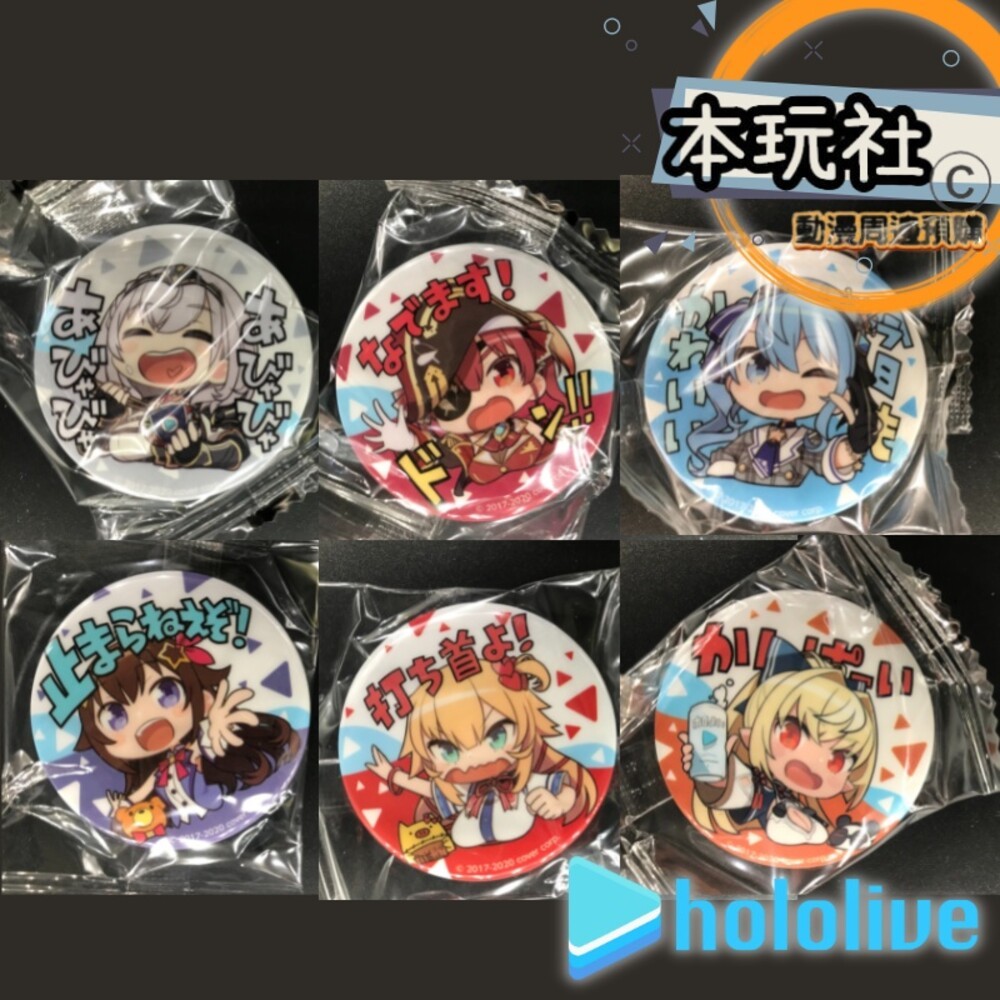 本玩社 現貨 扭蛋 HOLOLIVE 徽章 全新 正版 Bushiroad 湊阿庫婭 白上吹雪 兔田佩克拉 轉蛋 盒玩-細節圖3