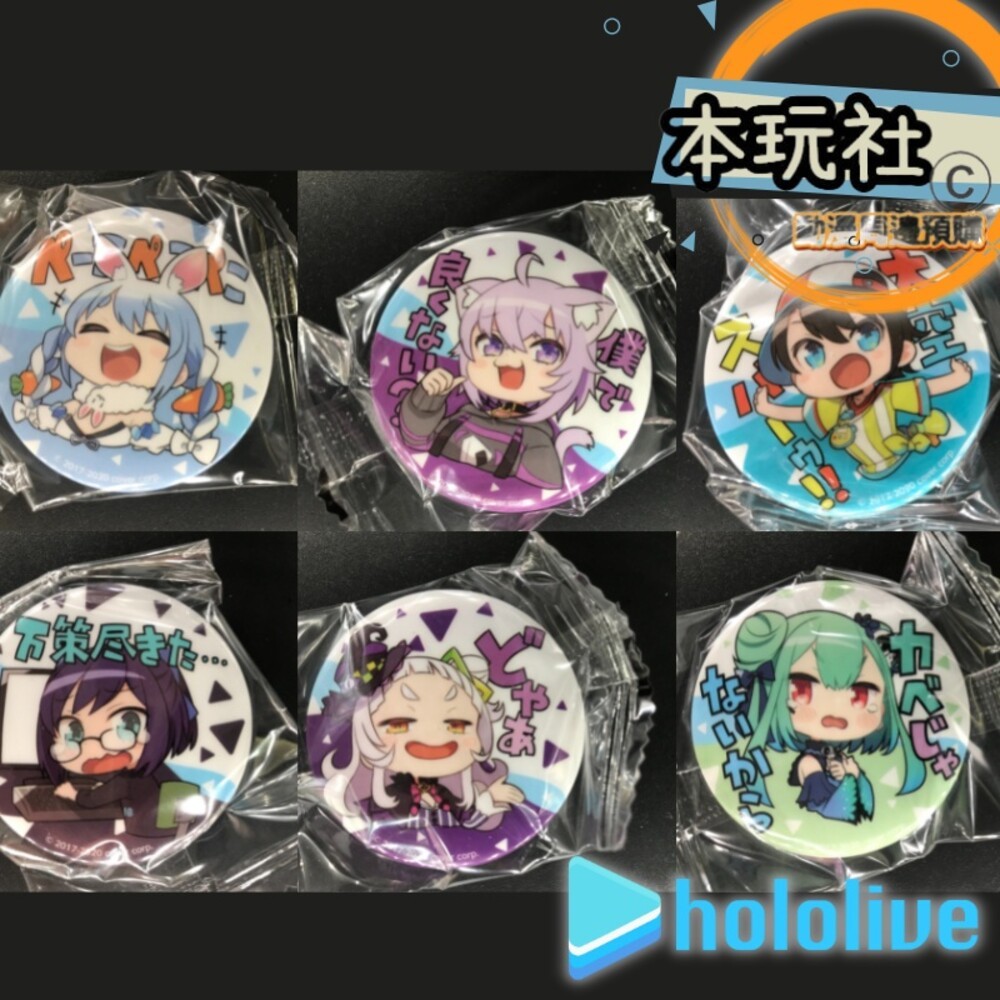 本玩社 現貨 扭蛋 HOLOLIVE 徽章 全新 正版 Bushiroad 湊阿庫婭 白上吹雪 兔田佩克拉 轉蛋 盒玩-細節圖4