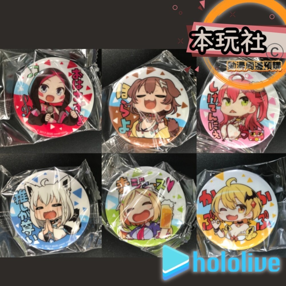 本玩社 現貨 扭蛋 HOLOLIVE 徽章 全新 正版 Bushiroad 湊阿庫婭 白上吹雪 兔田佩克拉 轉蛋 盒玩-細節圖5