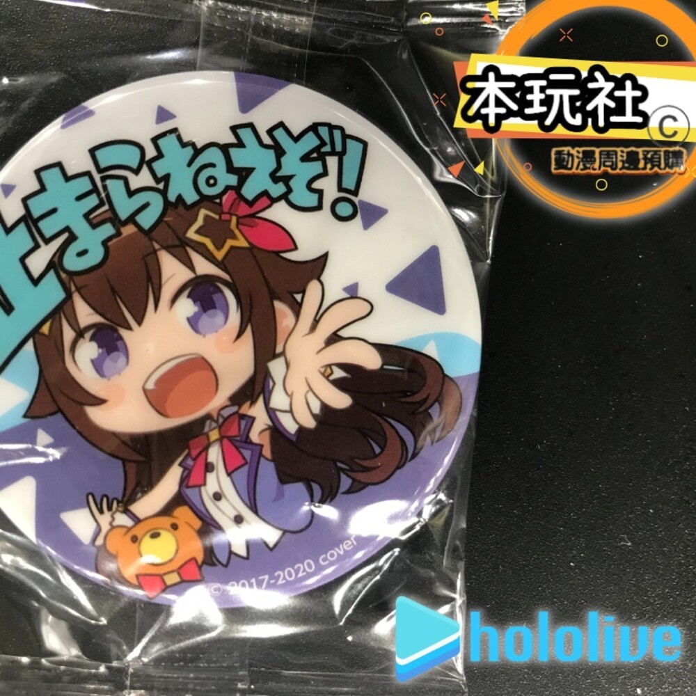 本玩社 現貨 扭蛋 HOLOLIVE 徽章 全新 正版 Bushiroad 湊阿庫婭 白上吹雪 兔田佩克拉 轉蛋 盒玩-規格圖5