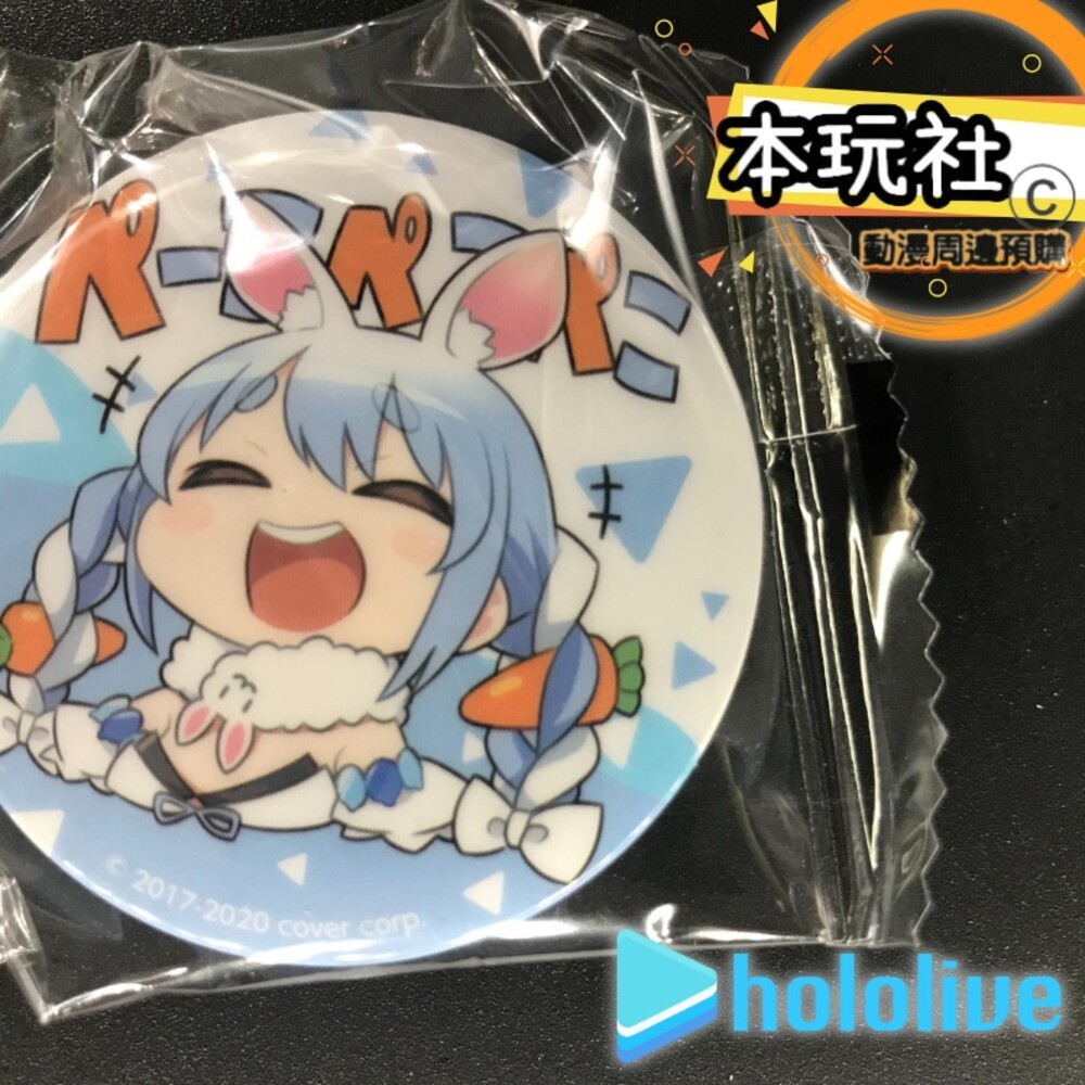 本玩社 現貨 扭蛋 HOLOLIVE 徽章 全新 正版 Bushiroad 湊阿庫婭 白上吹雪 兔田佩克拉 轉蛋 盒玩-規格圖5