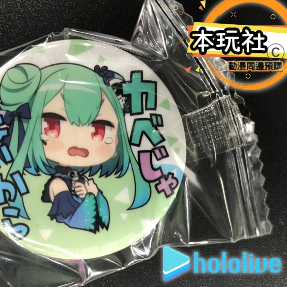 本玩社 現貨 扭蛋 HOLOLIVE 徽章 全新 正版 Bushiroad 湊阿庫婭 白上吹雪 兔田佩克拉 轉蛋 盒玩-規格圖5