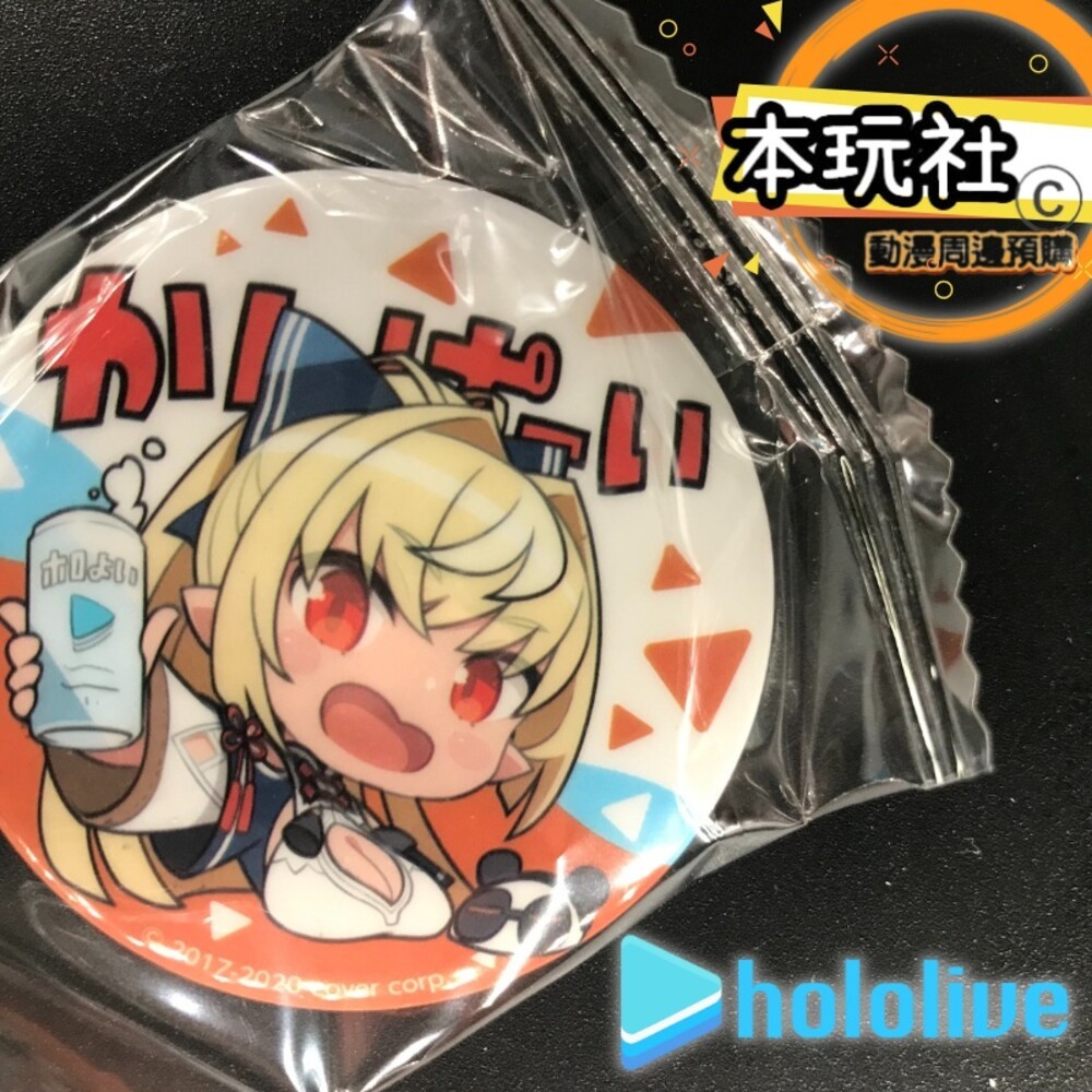 本玩社 現貨 扭蛋 HOLOLIVE 徽章 全新 正版 Bushiroad 湊阿庫婭 白上吹雪 兔田佩克拉 轉蛋 盒玩-規格圖5