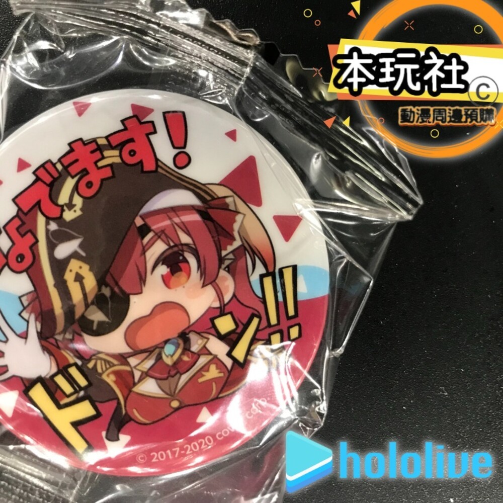 本玩社 現貨 扭蛋 HOLOLIVE 徽章 全新 正版 Bushiroad 湊阿庫婭 白上吹雪 兔田佩克拉 轉蛋 盒玩-規格圖5