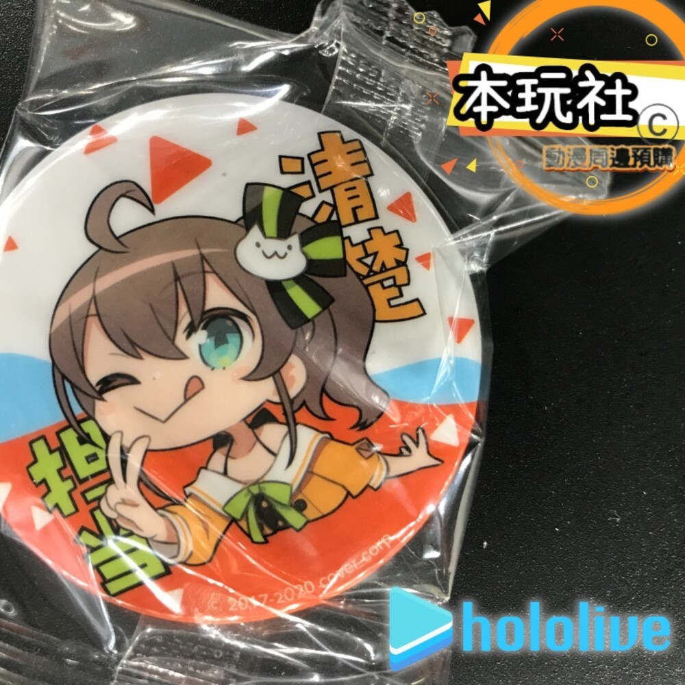 本玩社 現貨 扭蛋 HOLOLIVE 徽章 全新 正版 Bushiroad 湊阿庫婭 白上吹雪 兔田佩克拉 轉蛋 盒玩-規格圖5