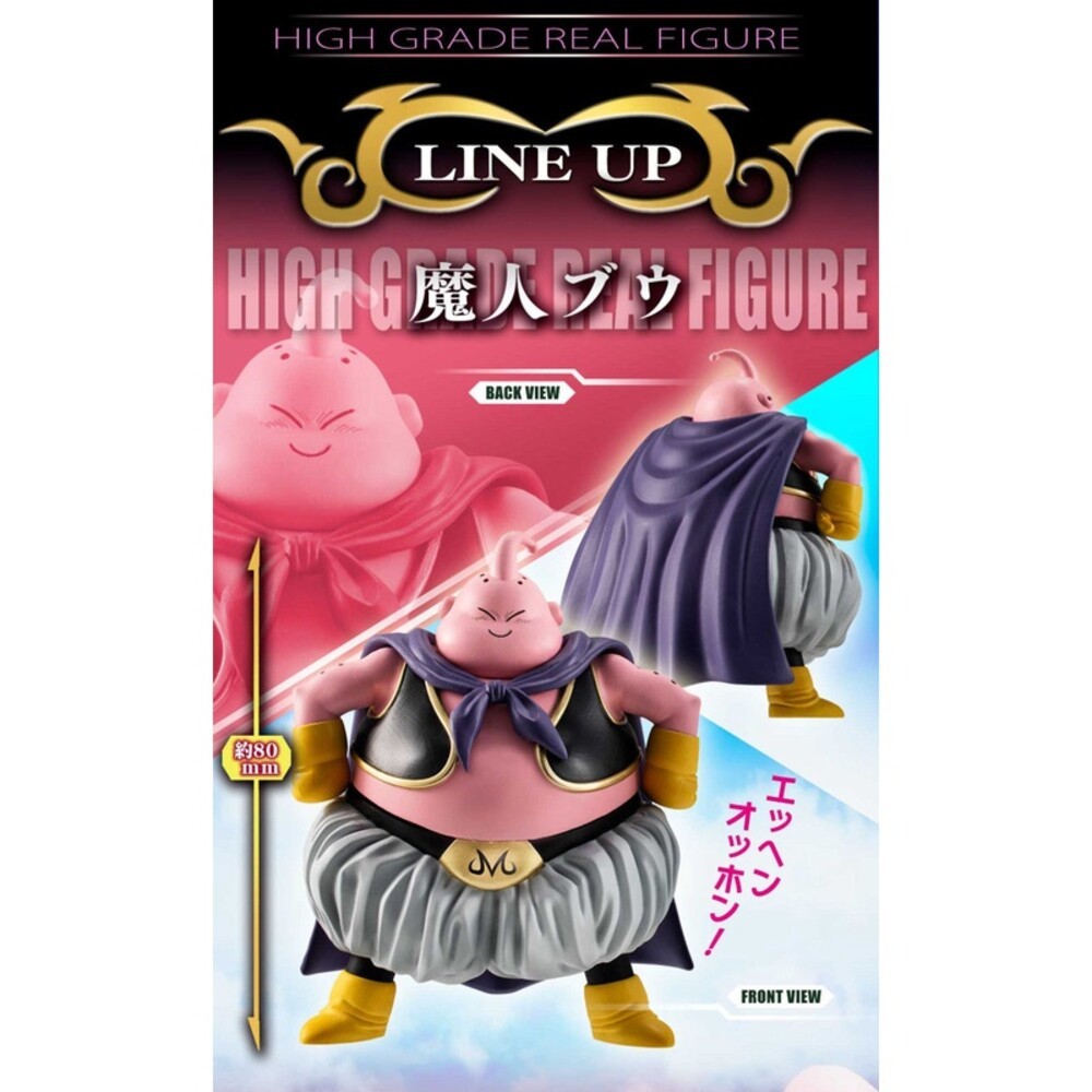 本玩社 現貨 盒玩 普烏 套組 七龍珠 全新 正版 BANDAI HG 魔人普烏 魂商店 公仔-細節圖3