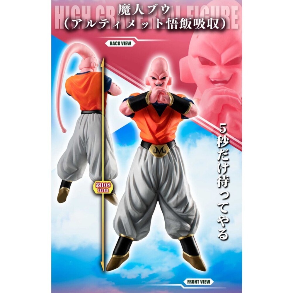 本玩社 現貨 盒玩 普烏 套組 七龍珠 全新 正版 BANDAI HG 魔人普烏 魂商店 公仔-細節圖7