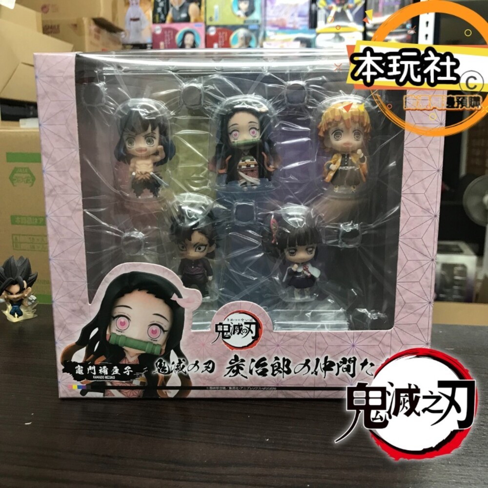 本玩社 現貨 Q版 炭治郎的夥伴們  特典 禰豆子 善逸  伊之助 香奈乎 全新 正版 MH 公仔-細節圖2