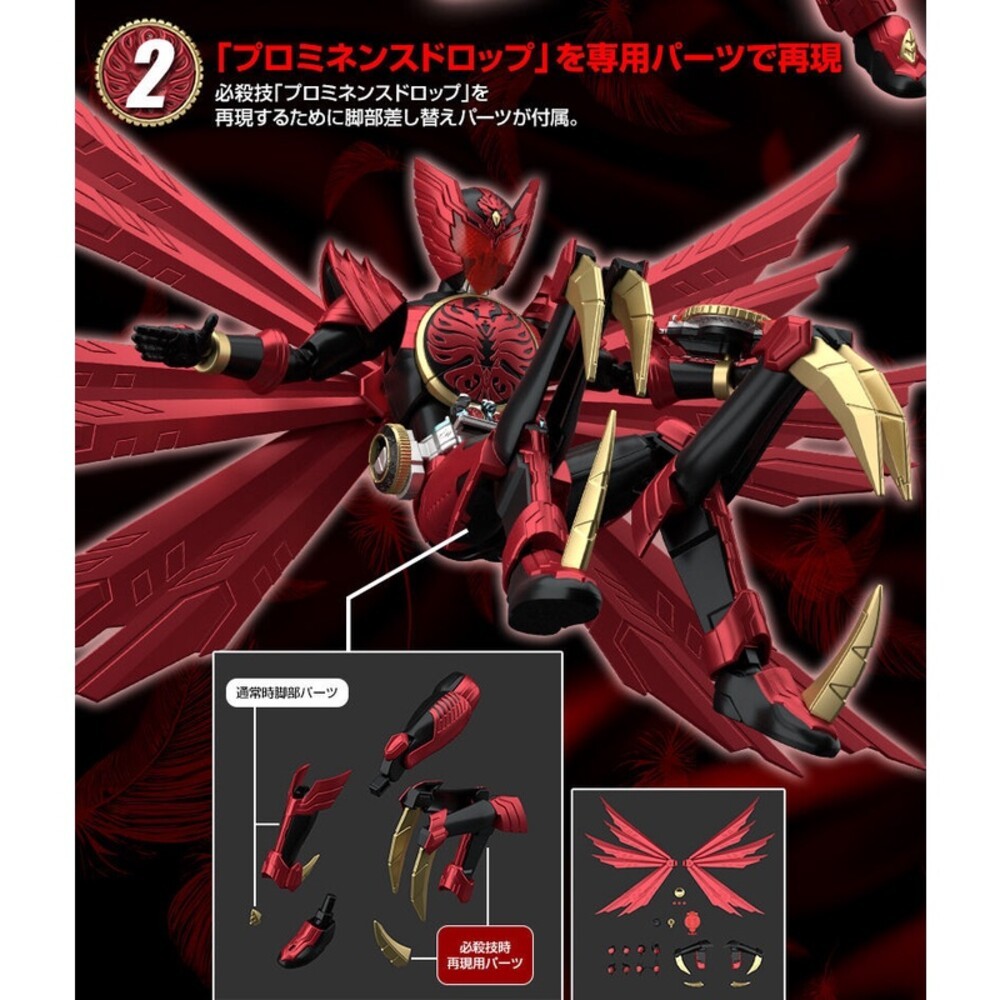 本玩社 現貨 組裝模型 Figure rise Standard 假面騎士 OOO 鷹孔鷲聯組 全新 正版 BANDAI-細節圖2