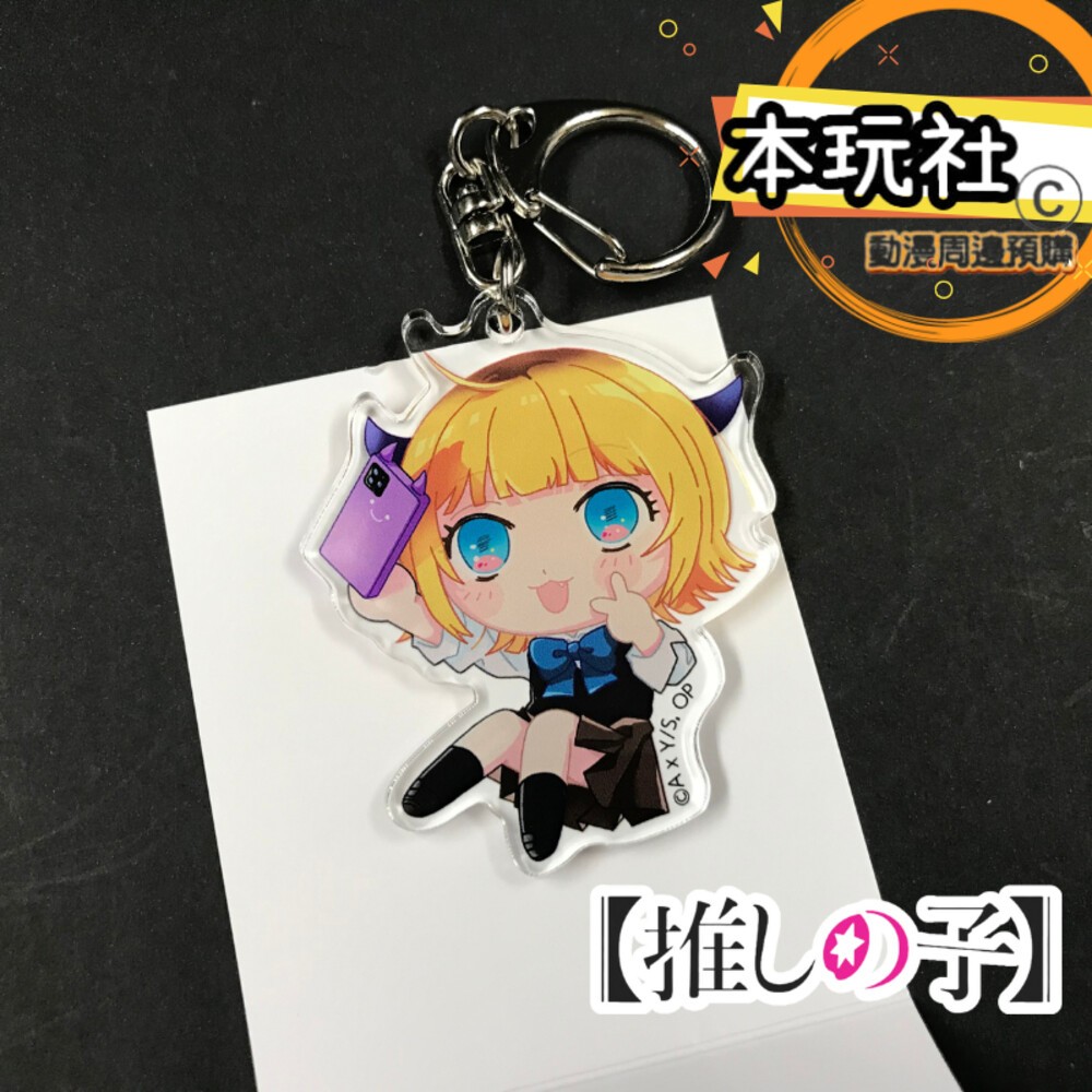 本玩社現貨 壓克力吊飾 我推的孩子 全新 正版 鑰匙圈 星野愛 阿奎亞 露比 有馬加奈 黑川茜 MEM啾 動漫周邊-細節圖7