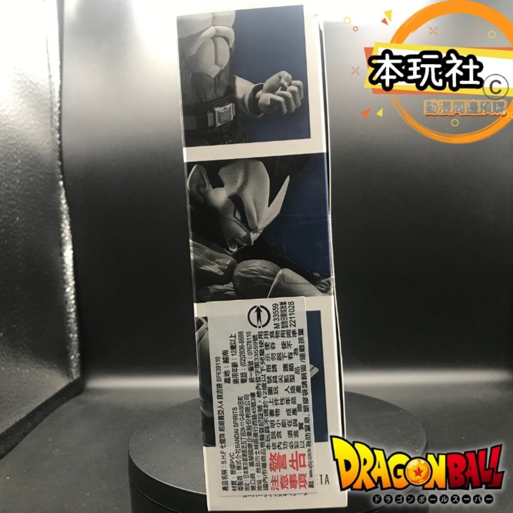 本玩社 現貨 S.H.Figuarts 貝吉塔 七龍珠 超級賽亞人 全新 正版 BANDAI SHF 達爾 可動 公仔-細節圖2