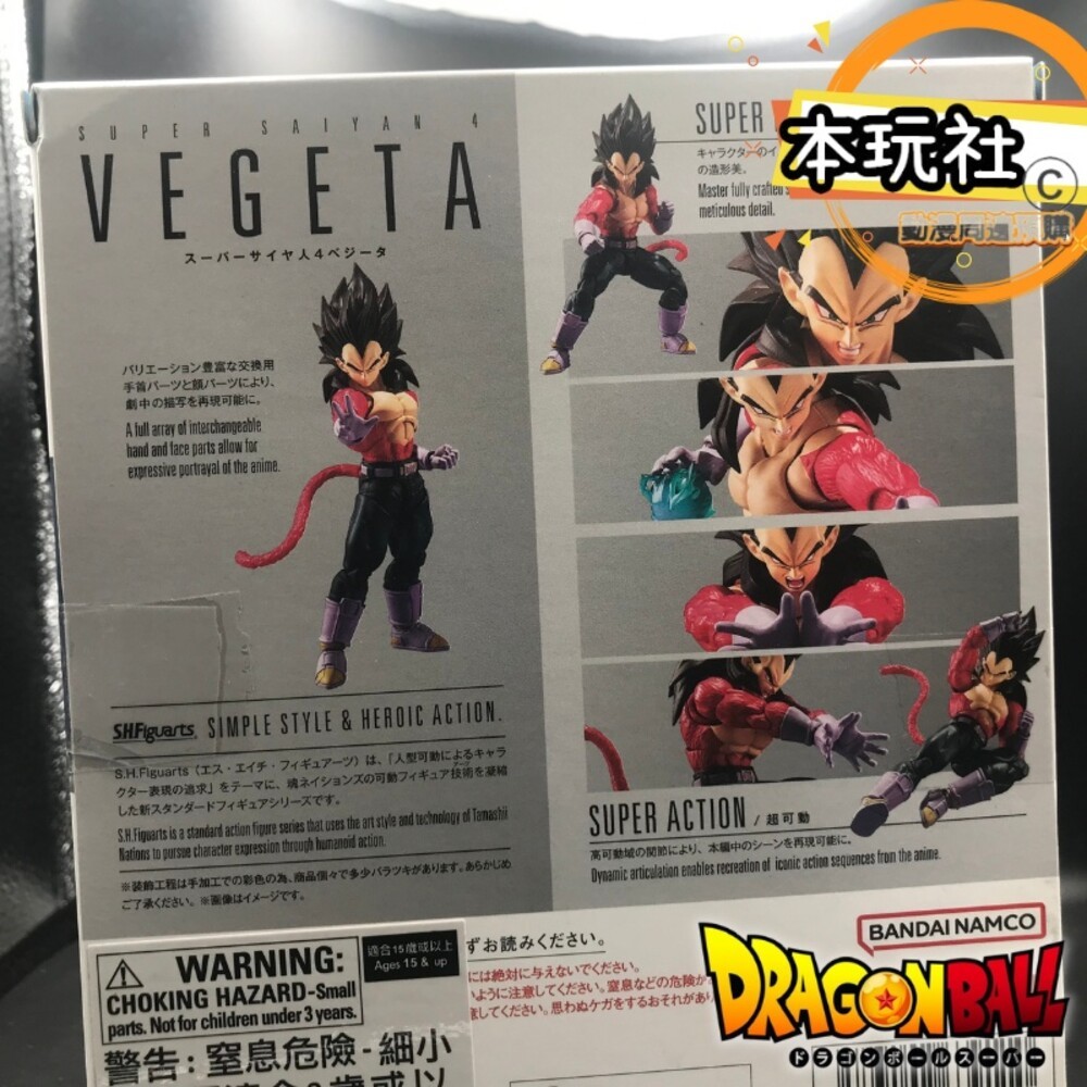 本玩社 現貨 S.H.Figuarts 貝吉塔 七龍珠 超級賽亞人 全新 正版 BANDAI SHF 達爾 可動 公仔-細節圖3