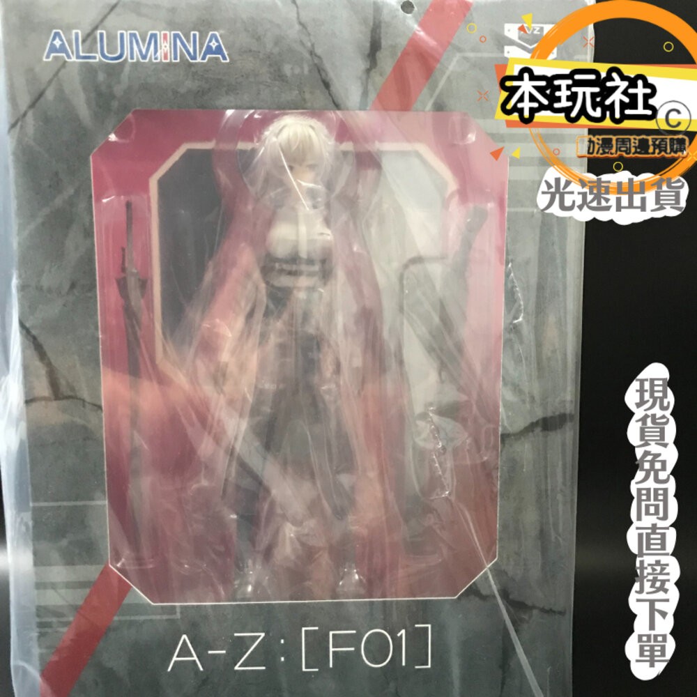 本玩社現貨 1/7 A-Z F01 全新 正版 GSC ALUMINA PVC 比例人形 公仔-細節圖2