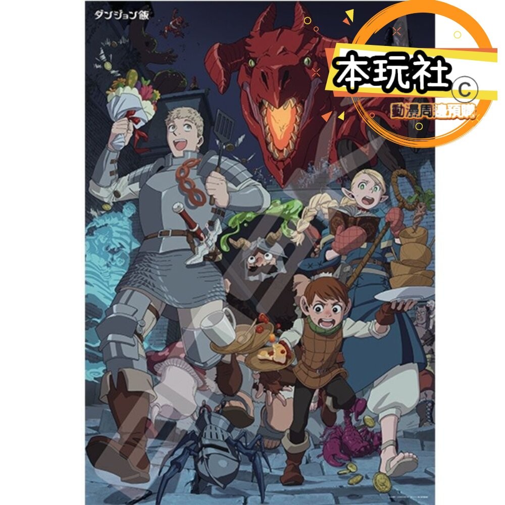 本玩社現貨 拼圖 1000片 迷宮飯 全新 正版 ENSKY 迷宮探索 動漫周邊-細節圖3