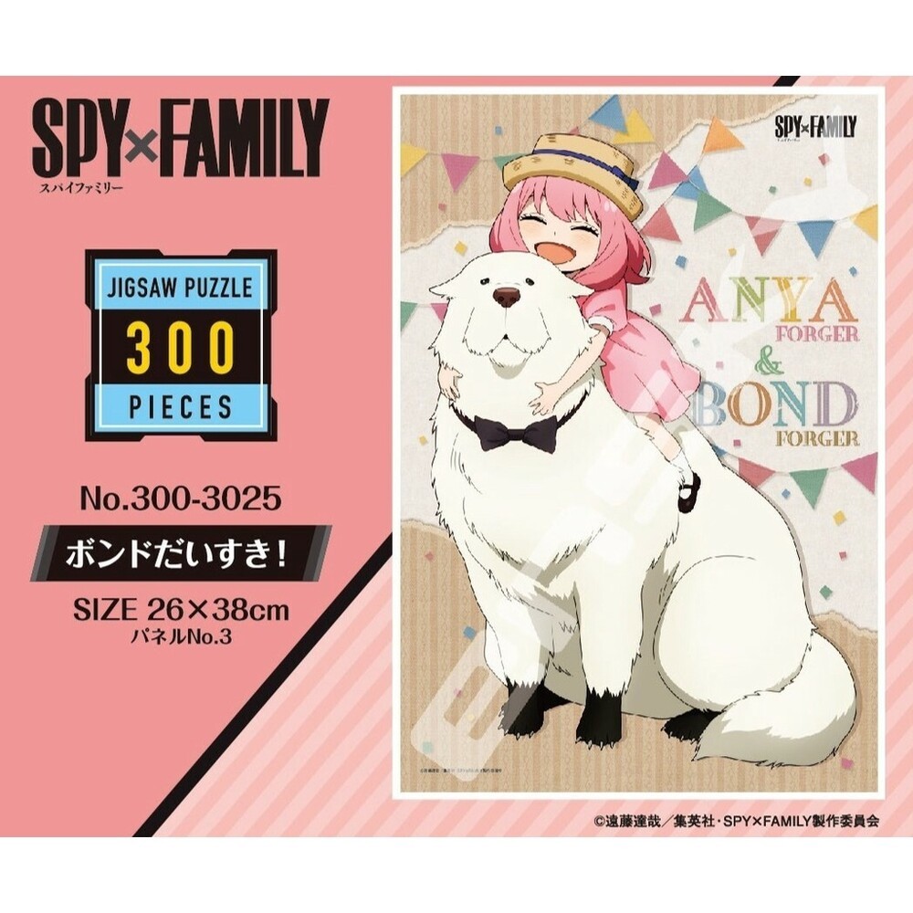 本玩社 現貨 拼圖 300片 安妮亞 彭德 SPY FAMILY 間諜家家酒 全新 正版 artbox 動漫周邊-細節圖2