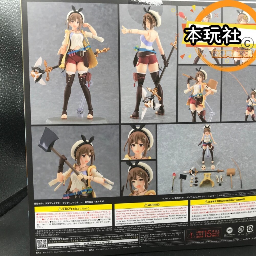 本玩社 現貨 Figma 萊莎琳 斯托特 萊莎的鍊金工房 全新 正版 GSC PVC 535 可動 公仔-細節圖2