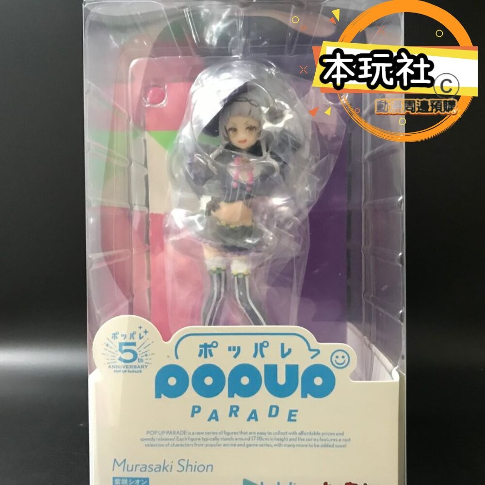 本玩社 現貨 POP UP PARADE 紫咲詩音 HOLOLIVE 全新 正版 GSC PVC 代理 公仔-細節圖2