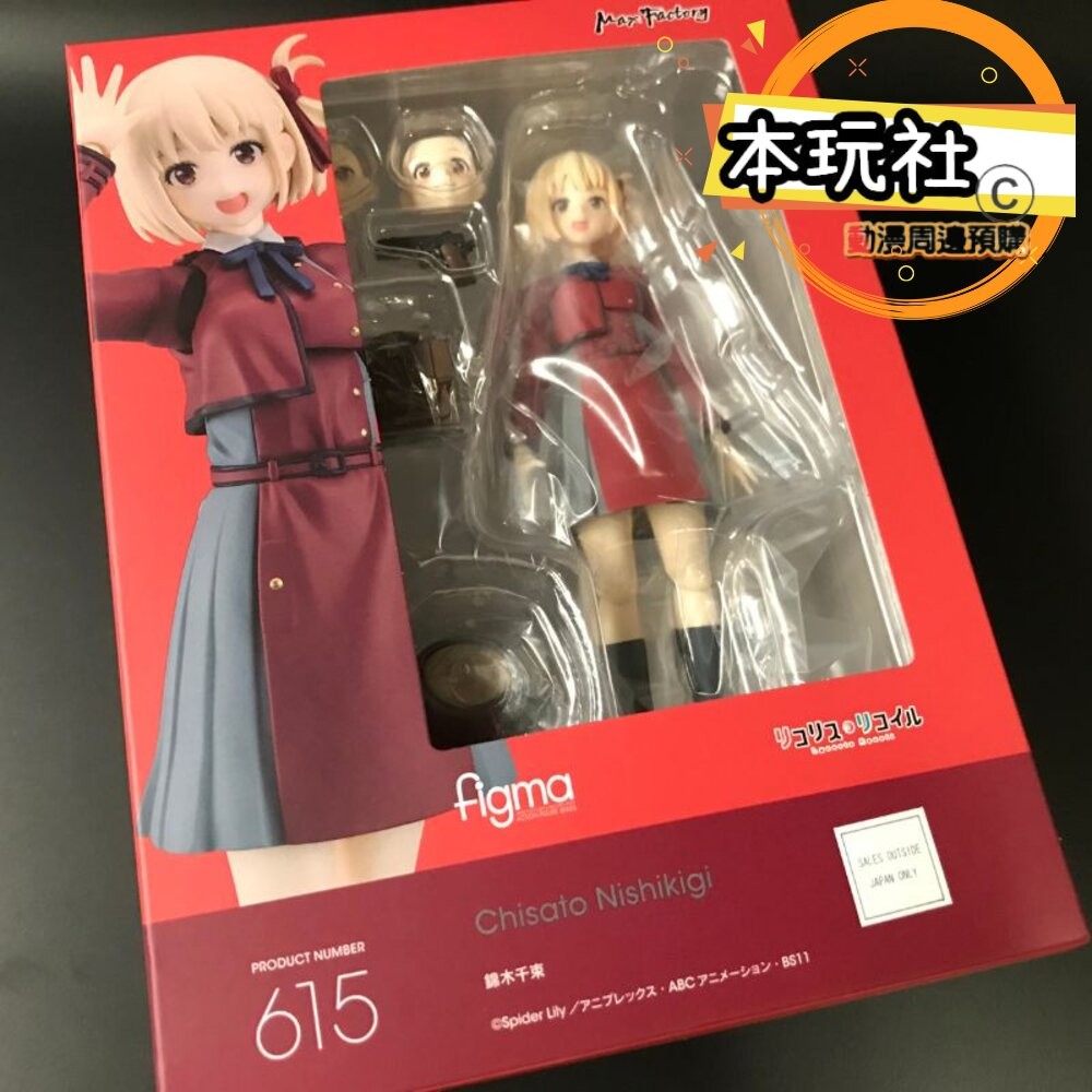 本玩社 現貨 Figma 錦木千束 莉可麗絲 全新 正版 GSC 615 可動 井之上瀧奈 公仔-細節圖2