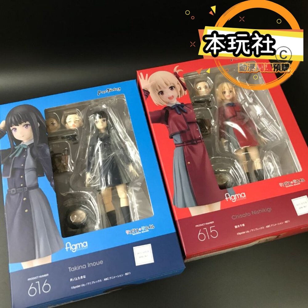 本玩社 現貨 Figma 錦木千束 莉可麗絲 全新 正版 GSC 615 可動 井之上瀧奈 公仔-細節圖9