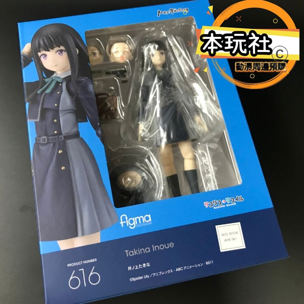 本玩社 現貨 Figma 井之上瀧奈 莉可麗絲 全新 正版 GSC 615 可動 錦木千束 公仔-細節圖2