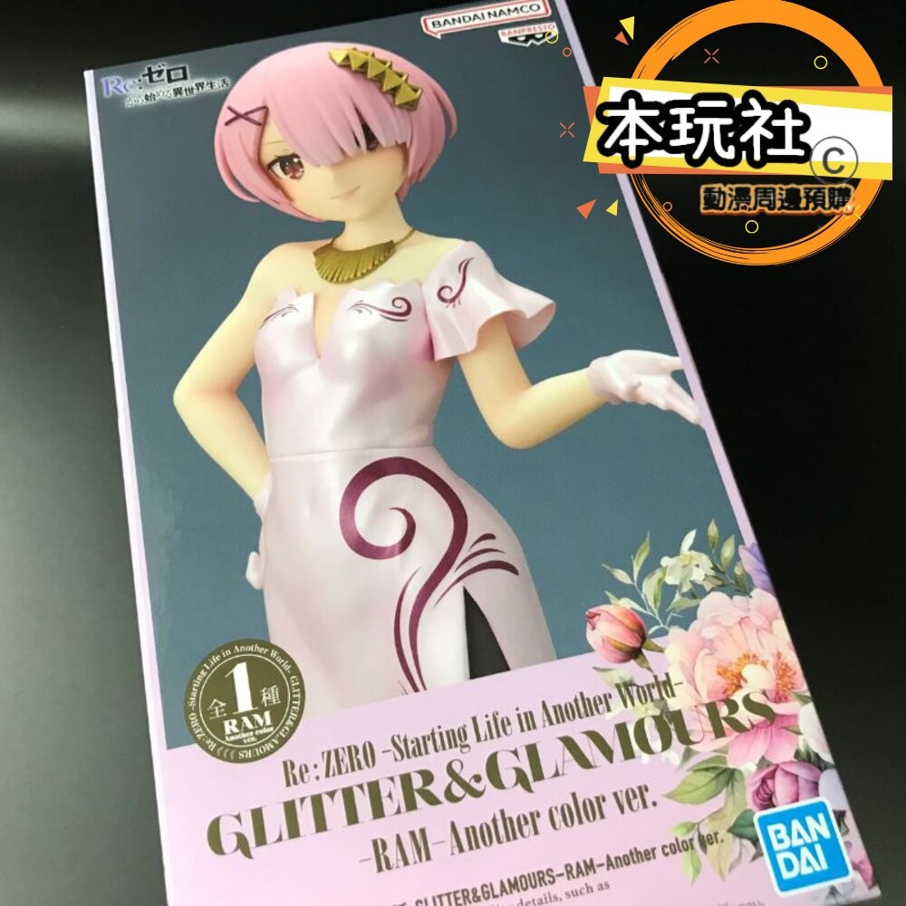 本玩社 現貨 日版 景品 雷姆 拉姆 兩款一組 從零開始的異世界生活 全新 正版 BANPRESTO GG 公仔-細節圖2