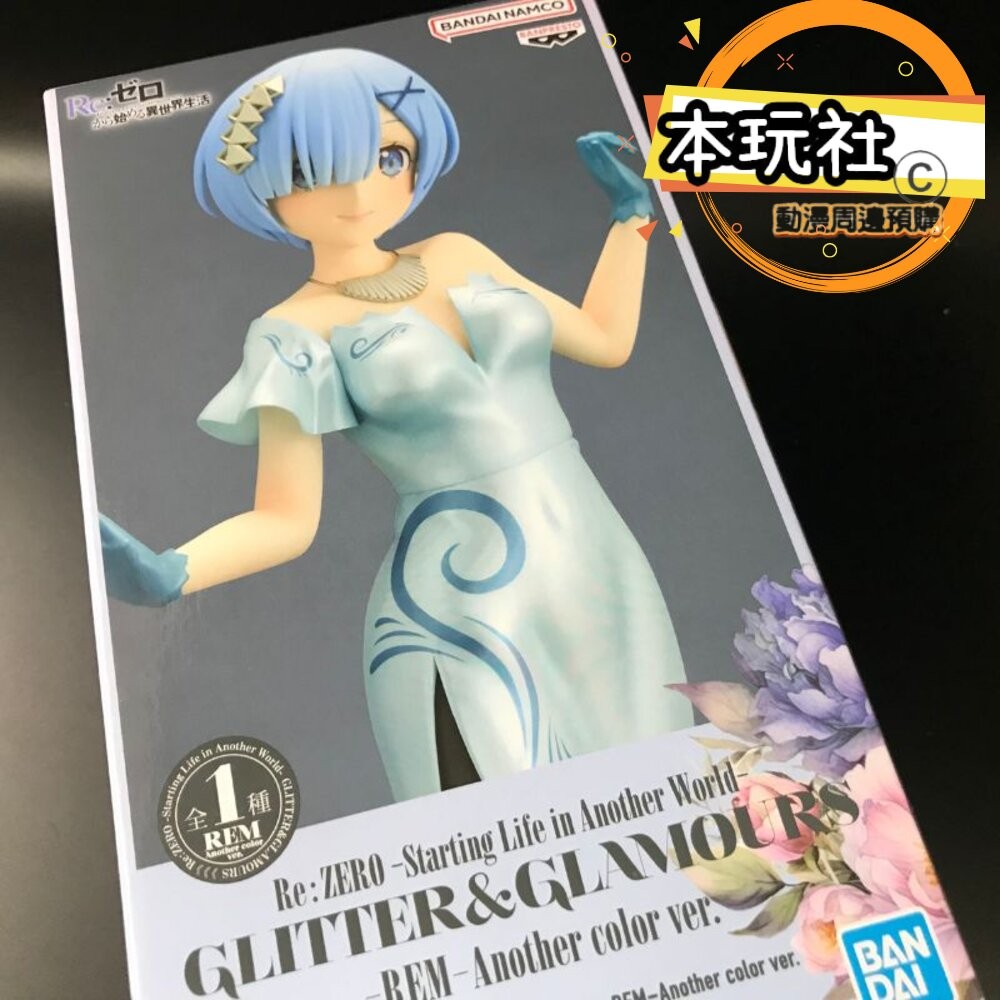 本玩社 現貨 日版 景品 雷姆 拉姆 兩款一組 從零開始的異世界生活 全新 正版 BANPRESTO GG 公仔-細節圖3