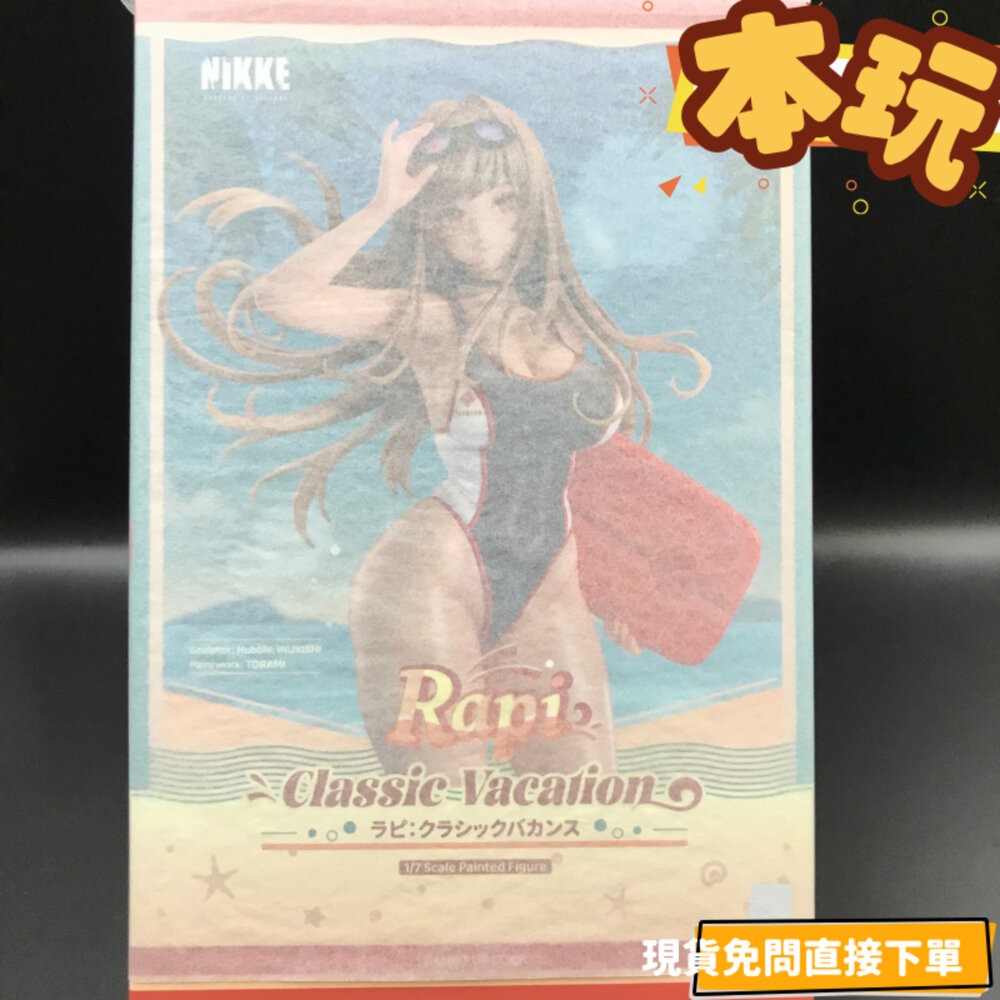 全新 現貨 拉毗 經典假期 勝利女神 妮姬 正版 GSC 1/7 PVC NIKKE 公仔 本玩社-細節圖2
