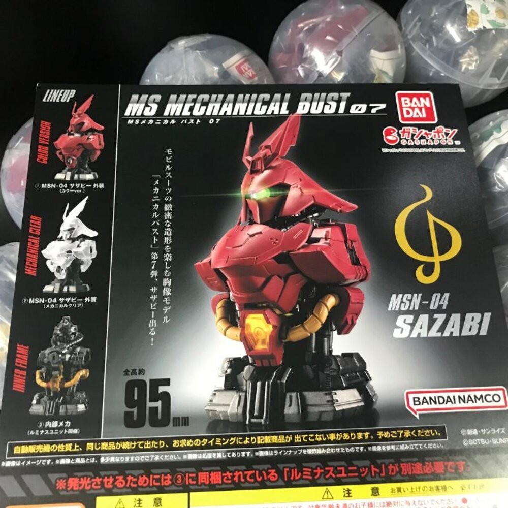 本玩社 現貨 扭蛋 沙薩比 鋼彈MS機械胸像 07 全新 正版 BANDAI 轉蛋 盒玩 MSN-04 公仔-細節圖2