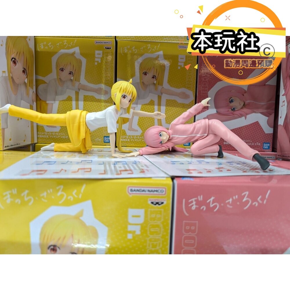 本玩社 現貨 景品 後藤一里 孤獨搖滾 全新 正版 BANPRESTO VOL.2 體操 瑜珈 代理 公仔-細節圖6