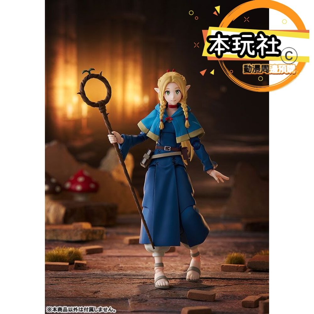本玩社 預購 25年5月 免訂金 FIGMA 瑪露希爾 迷宮飯 正版 GSC 可動 633 公仔-細節圖3