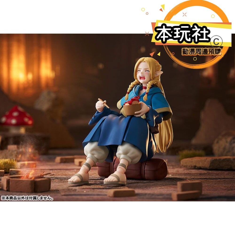 本玩社 預購 25年5月 免訂金 FIGMA 瑪露希爾 迷宮飯 正版 GSC 可動 633 公仔-細節圖4