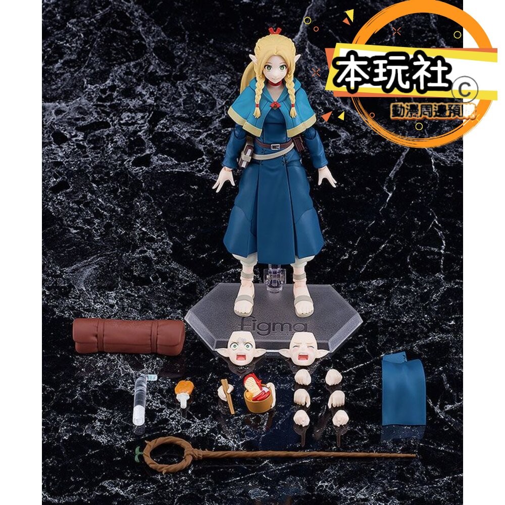 本玩社 預購 25年5月 免訂金 FIGMA 瑪露希爾 迷宮飯 正版 GSC 可動 633 公仔-細節圖9