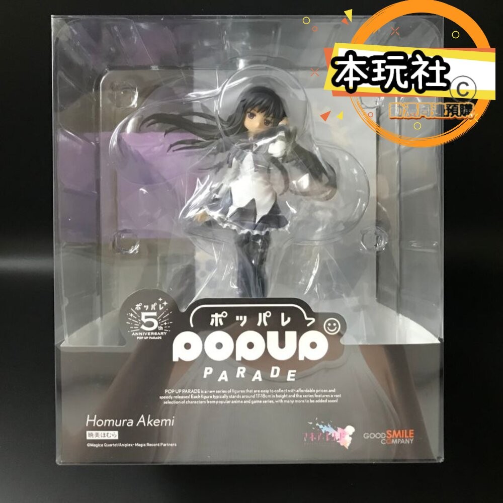 本玩社 現貨 POP UP PARADE 曉美焰 魔法少女小圓 魔法記錄 全新 正版 GSC PVC 公仔-細節圖3