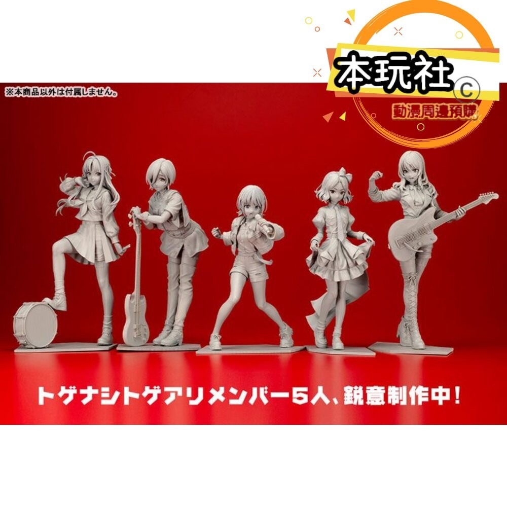 限定買家下單 1/7 安和昴 Girls Band Cry 一般版 正版 壽屋 PVC 公仔-細節圖9