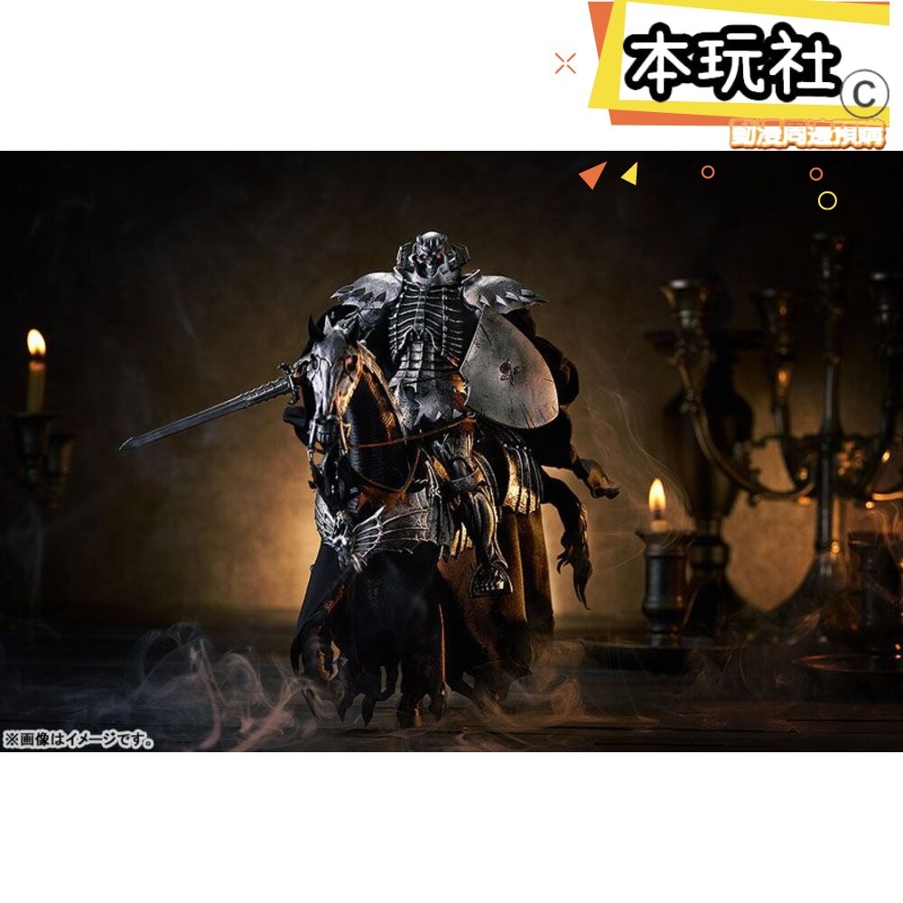 本玩社 預購 25年7月 FIGMA 骷髏騎士 DX版 烙印勇士 正版 GSC 可動 代理 公仔-細節圖4
