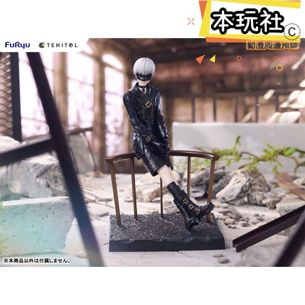 本玩社 預購 25年5月 免訂金 TENITOL 9S 尼爾 自動人形 正版 FURYU PVC 寄葉九號 公仔-細節圖7