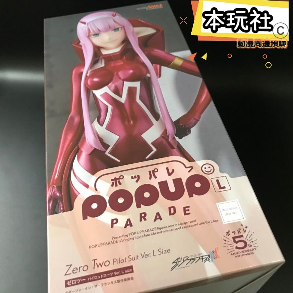 本玩社 現貨 POP UP PARADE 02 飛行員套裝 全新 正版 GSC DARLING L SIZE 公仔-細節圖3